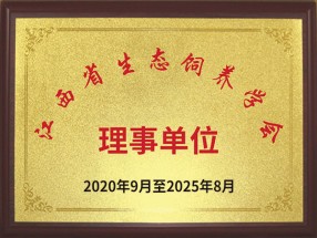 江西省生態飼養協會
